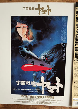 Space Battleship Yamato: The Movie (1977) [BELL-698] - Mycomicshop.be