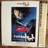 Space Battleship Yamato: The Movie (1977) [BELL-698] - Mycomicshop.be