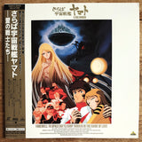 Farewell to Space Battleship Yamato in the Name of Love (1978) [BELL-699] - Mycomicshop.be