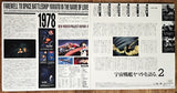 Farewell to Space Battleship Yamato in the Name of Love (1978) [BELL-699] - Mycomicshop.be
