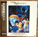 Space Battleship Yamato: The New Voyages [128C59-6014] - Mycomicshop.be