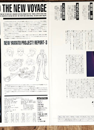 Space Battleship Yamato: The New Voyages [128C59-6014] - Mycomicshop.be