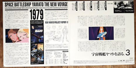 Space Battleship Yamato: The New Voyages [128C59-6014] - Mycomicshop.be