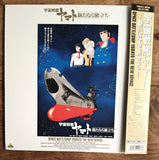Space Battleship Yamato: The New Voyages [128C59-6014] - Mycomicshop.be