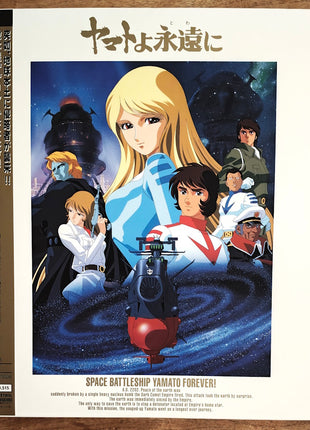 Be Forever Yamato (1980) [BELL-701] - Mycomicshop.be