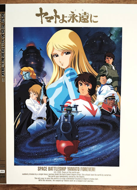Be Forever Yamato (1980) [BELL-701] - Mycomicshop.be