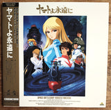 Be Forever Yamato (1980) [BELL-701] - Mycomicshop.be
