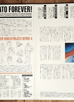 Be Forever Yamato (1980) [BELL-701] - Mycomicshop.be