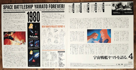 Be Forever Yamato (1980) [BELL-701] - Mycomicshop.be