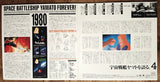 Be Forever Yamato (1980) [BELL-701] - Mycomicshop.be