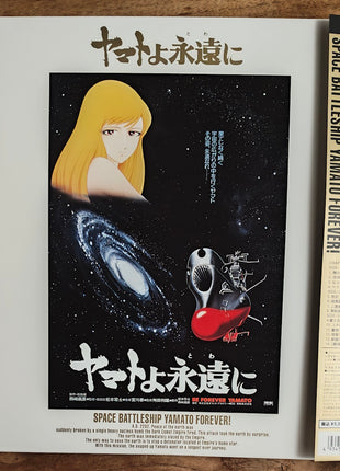 Be Forever Yamato (1980) [BELL-701] - Mycomicshop.be