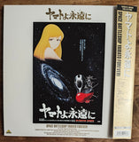 Be Forever Yamato (1980) [BELL-701] - Mycomicshop.be