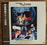 Space Battleship Yamato: The Final Battle (1983) [BELL-702] - Mycomicshop.be