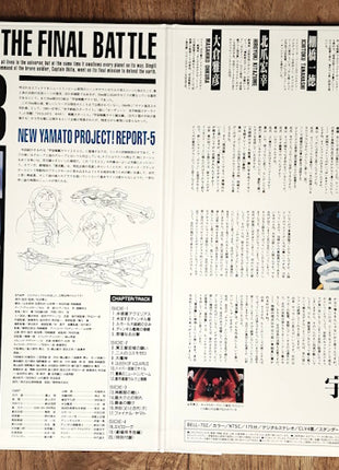 Space Battleship Yamato: The Final Battle (1983) [BELL-702] - Mycomicshop.be