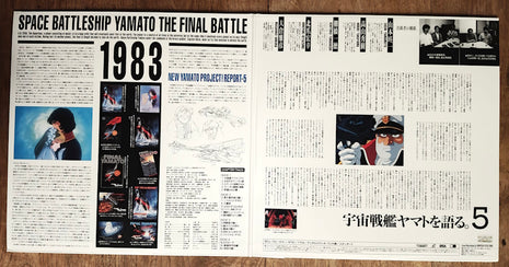 Space Battleship Yamato: The Final Battle (1983) [BELL-702] - Mycomicshop.be