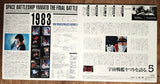 Space Battleship Yamato: The Final Battle (1983) [BELL-702] - Mycomicshop.be