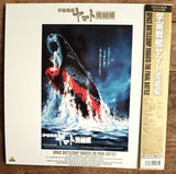 Space Battleship Yamato: The Final Battle (1983) [BELL-702] - Mycomicshop.be
