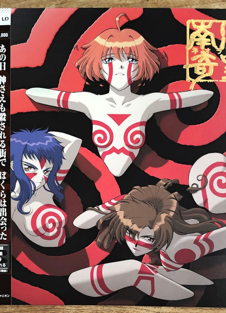 Neo Ranga (1998) pt 1 - 12 (Complete set) - Mycomicshop.be