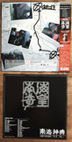 Neo Ranga (1998) pt 1 - 12 (Complete set) - Mycomicshop.be