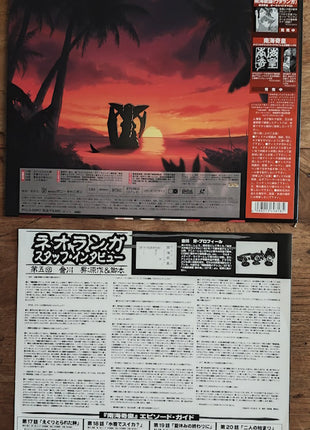 Neo Ranga (1998) pt 1 - 12 (Complete set) - Mycomicshop.be