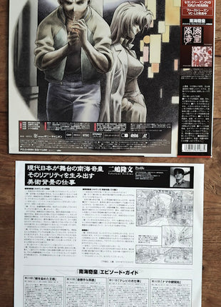 Neo Ranga (1998) pt 1 - 12 (Complete set) - Mycomicshop.be