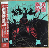 Neo Ranga (1998) pt 1 - 12 (Complete set) - Mycomicshop.be