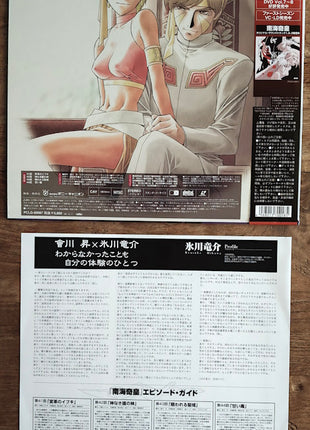 Neo Ranga (1998) pt 1 - 12 (Complete set) - Mycomicshop.be