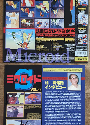 Microid S (1997) Complete set - Mycomicshop.be