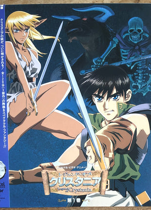 Legend of Crystania (1996) Complete set - Mycomicshop.be