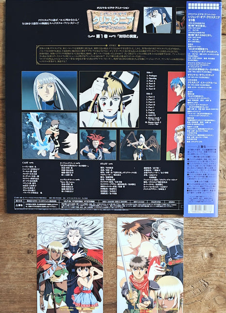 Legend of Crystania (1996) Complete set - Mycomicshop.be