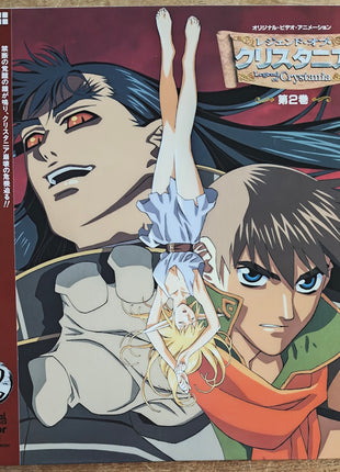 Legend of Crystania (1996) Complete set - Mycomicshop.be