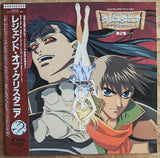 Legend of Crystania (1996) Complete set - Mycomicshop.be