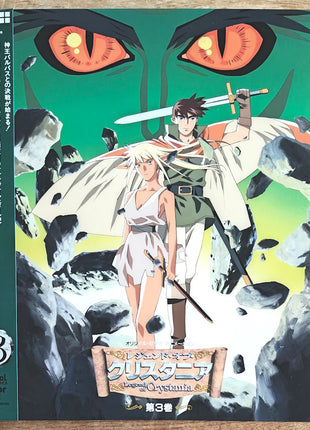 Legend of Crystania (1996) Complete set - Mycomicshop.be