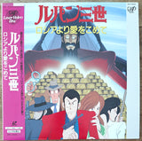 Lupin the 3rd: From Russia with Love (1992) [VPLY-70224]