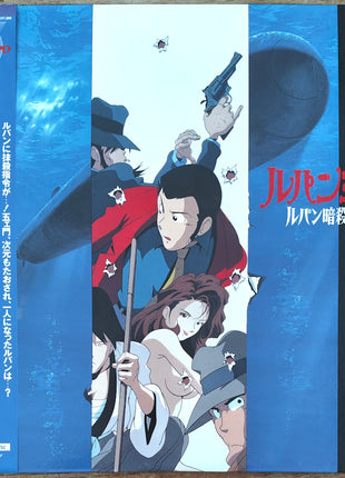 Lupin the 3rd : Voyage to Danger (1993) [VPLY-70314] - Mycomicshop.be
