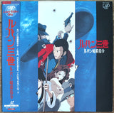 Lupin the 3rd : Voyage to Danger (1993) [VPLY-70314]