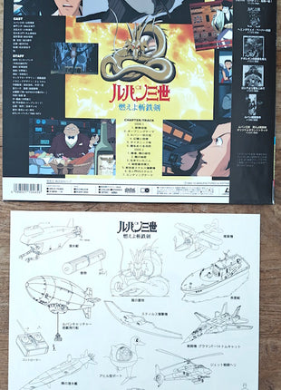 Lupin the 3rd: Dragon of Doom (1994) [VPLY-70465] - Mycomicshop.be
