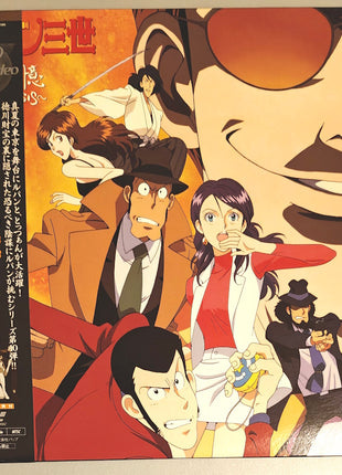Lupin the Third: Tokyo Crisis (1998) [VPLY-70703] - Mycomicshop.be