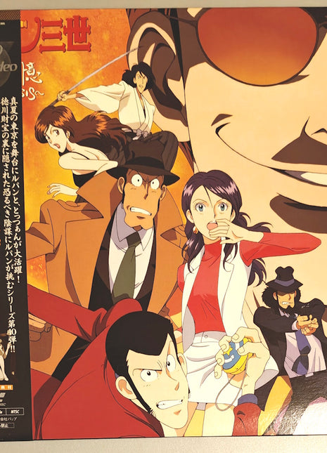 Lupin the Third: Tokyo Crisis (1998) [VPLY-70703] - Mycomicshop.be
