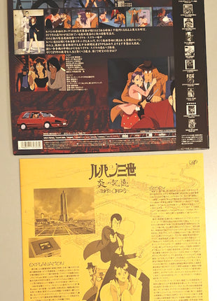 Lupin the Third: Tokyo Crisis (1998) [VPLY-70703] - Mycomicshop.be