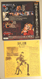 Lupin the Third: Tokyo Crisis (1998) [VPLY-70703] - Mycomicshop.be
