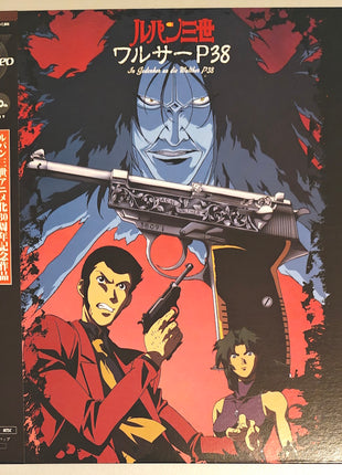 Lupin III: Island of Assassins (1997) [VPLY-70655] - Mycomicshop.be