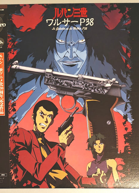 Lupin III: Island of Assassins (1997) [VPLY-70655] - Mycomicshop.be