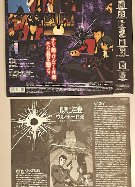 Lupin III: Island of Assassins (1997) [VPLY-70655] - Mycomicshop.be