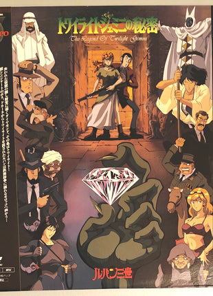 Lupin the 3rd: The Legend of Twilight Gemini (1996) [VPLY-70623] - Mycomicshop.be