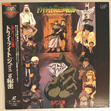 Lupin the 3rd: The Legend of Twilight Gemini (1996) [VPLY-70623] - Mycomicshop.be
