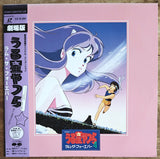 Urusei Yatsura: Movie #4 Lum The Forever (1986) [PCLA-00138] - Mycomicshop.be