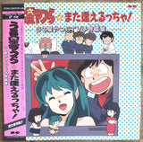 Urusei Yatsura: TV Trailer Collection [G68X5059] - Mycomicshop.be