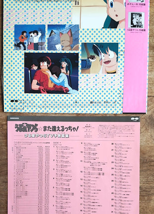 Urusei Yatsura: TV Trailer Collection [G68X5059] - Mycomicshop.be