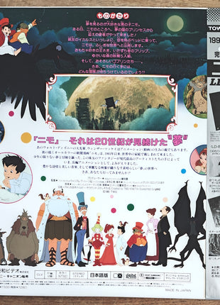 Little Nemo: Adventures In Slumberland (1989) [PCLT-00001] - Mycomicshop.be